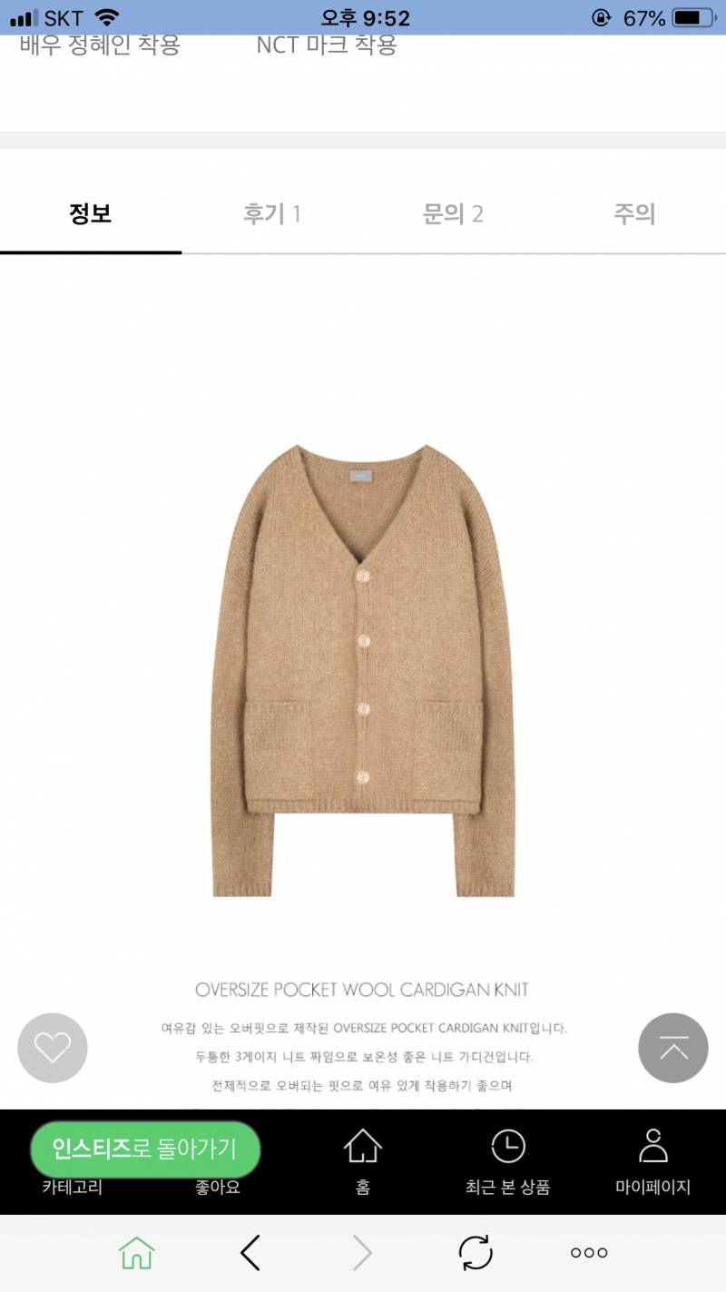 이런 비슷한 가디건 어디서 찾을 수 있을까ㅠㅠㅠㅠㅠ | 인스티즈