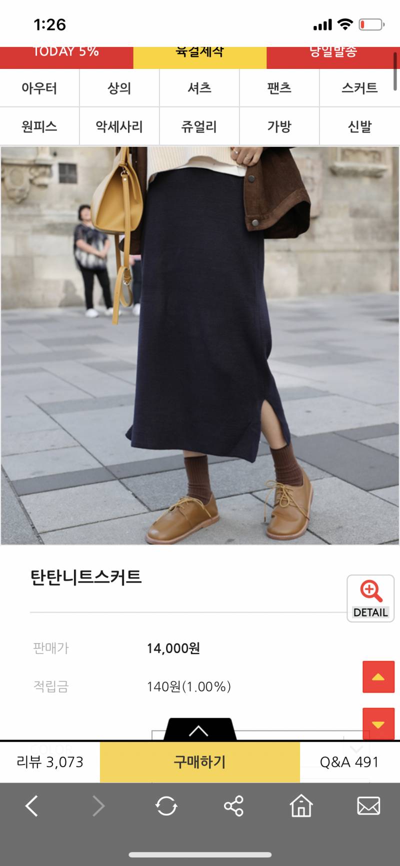 육걸 니트스커트 중에 뭐 살까 | 인스티즈