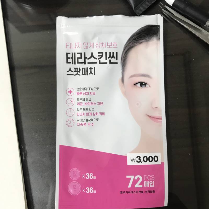 다이소 여드름패치 이거 진짜좋아 | 인스티즈