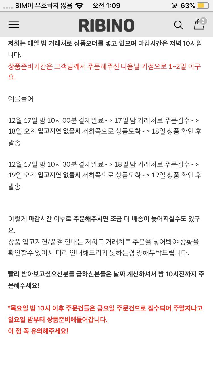 이 말 뜻이 수요일 오전에 시키면 금욜에는 올수있다는걸까?? ㅠ | 인스티즈