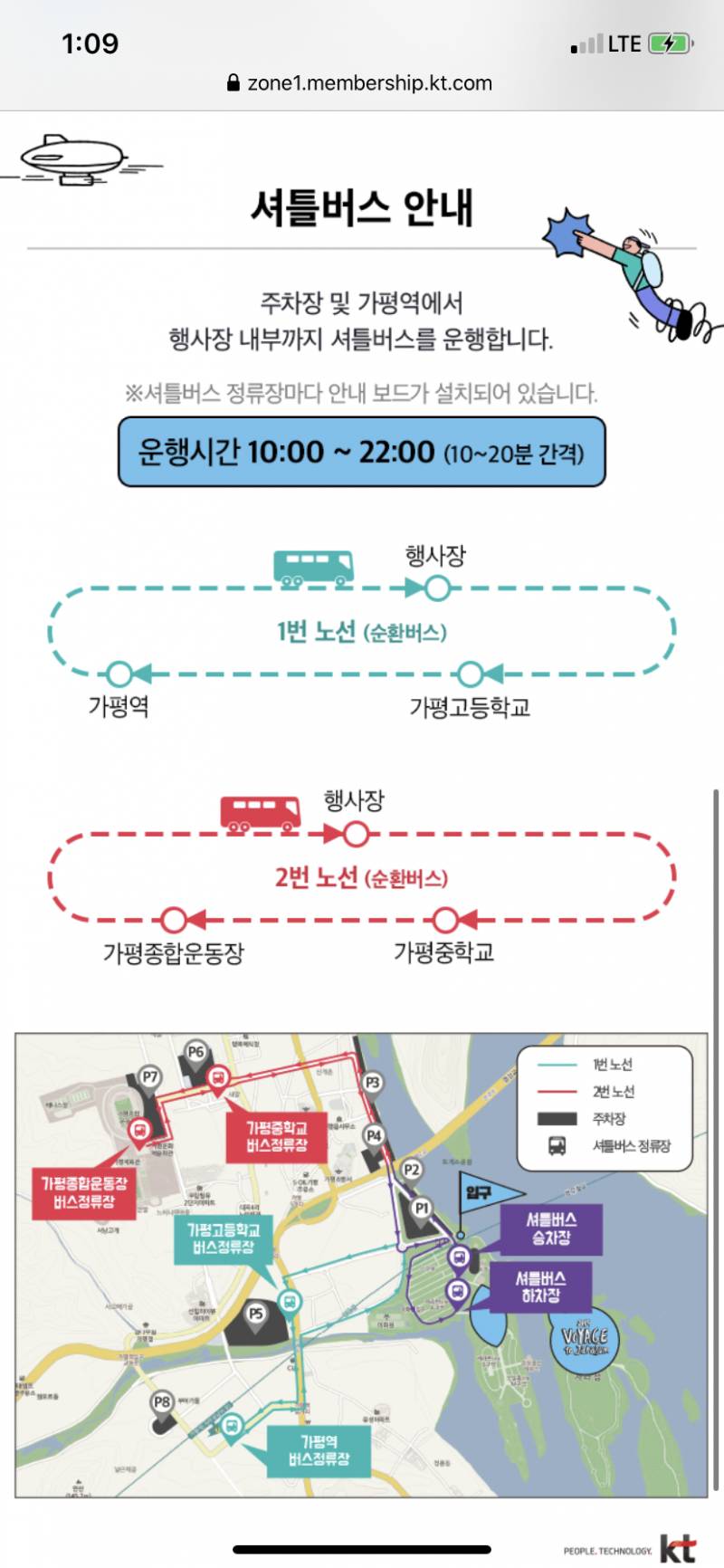 가평 자라섬 페스티벌 토요일권2인 | 인스티즈