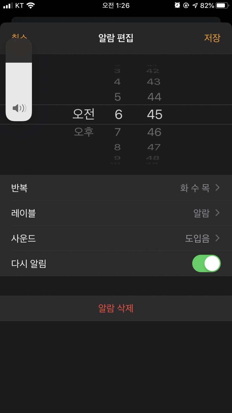 아이폰 익들아 이거좀 알려주ㅜㅠㅠㅠㅠ | 인스티즈