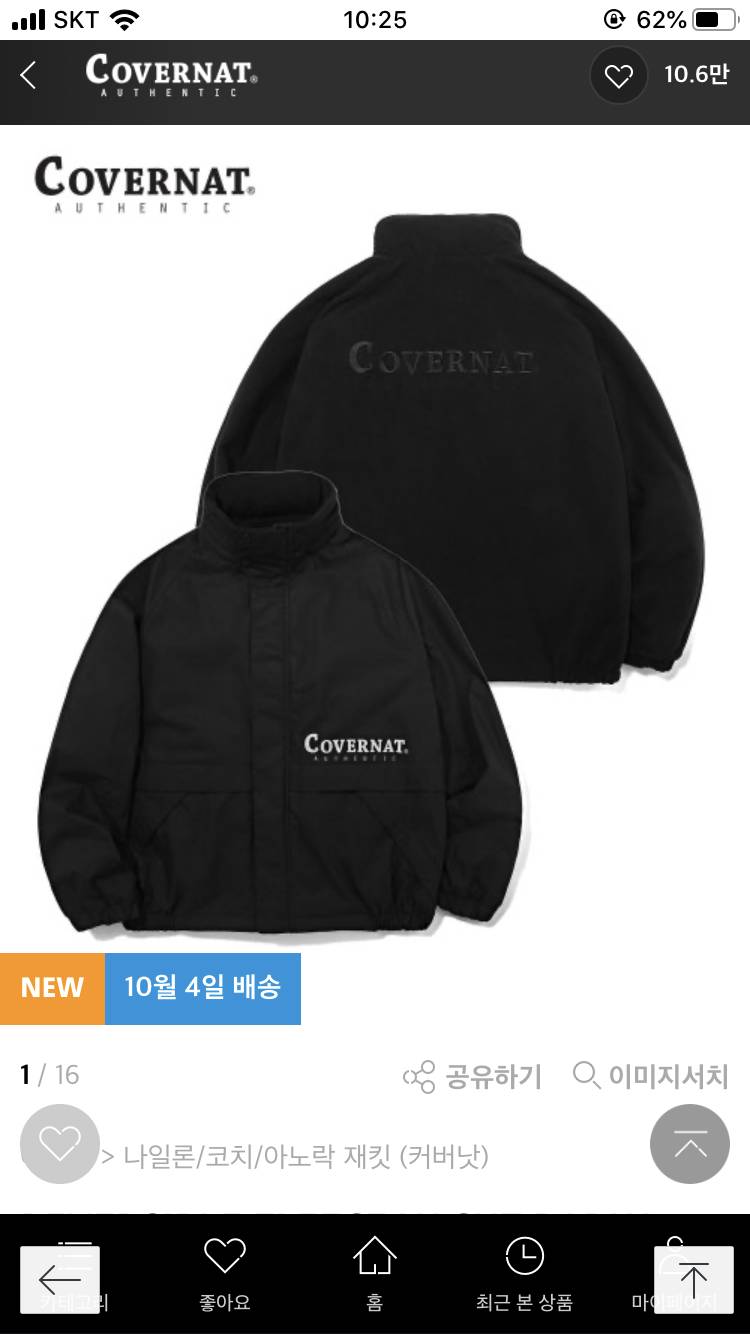 익들아 아우터 골라주라!!! | 인스티즈