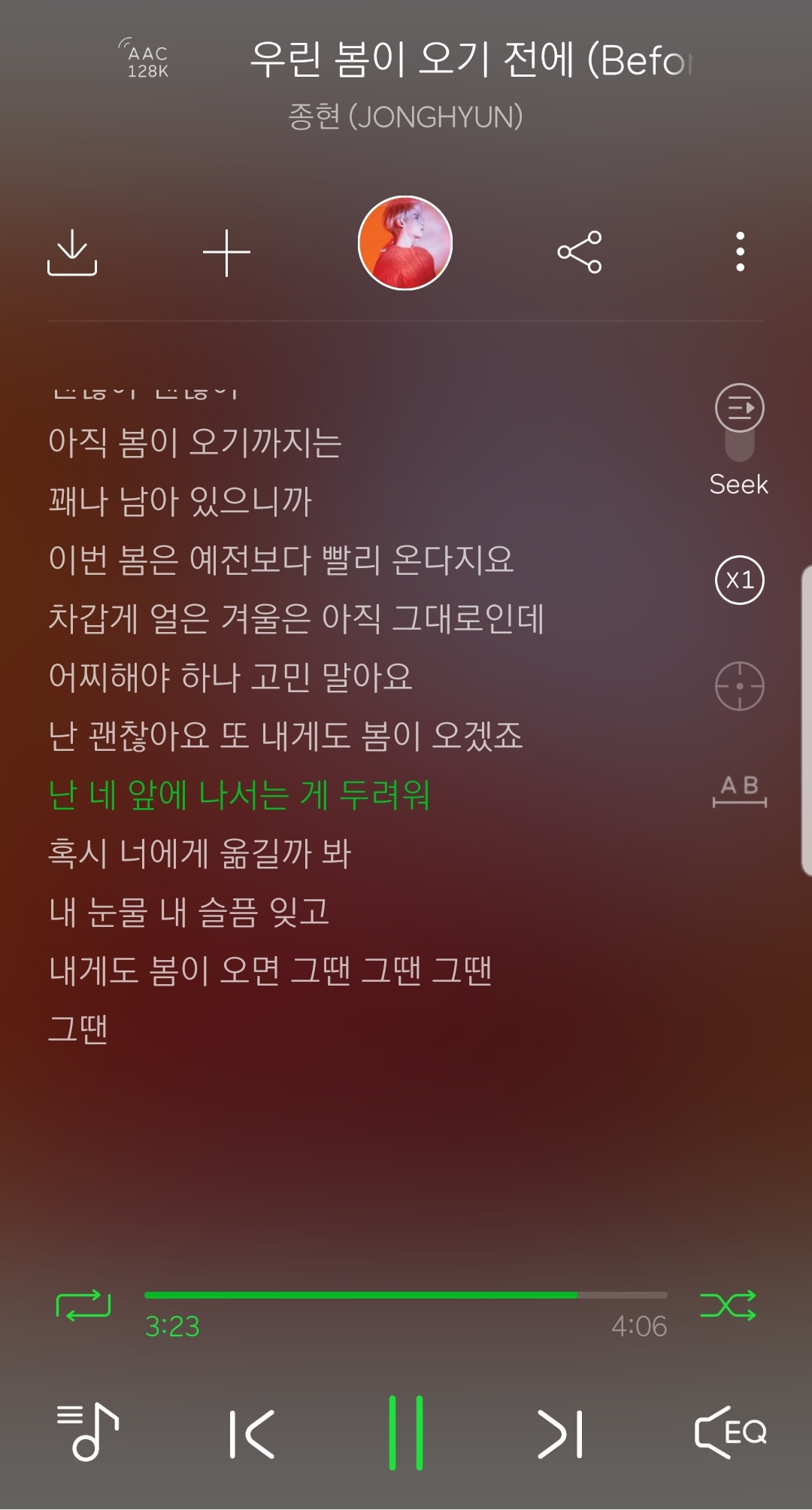 종현이 들을때마다 눈물나는 곡 | 인스티즈