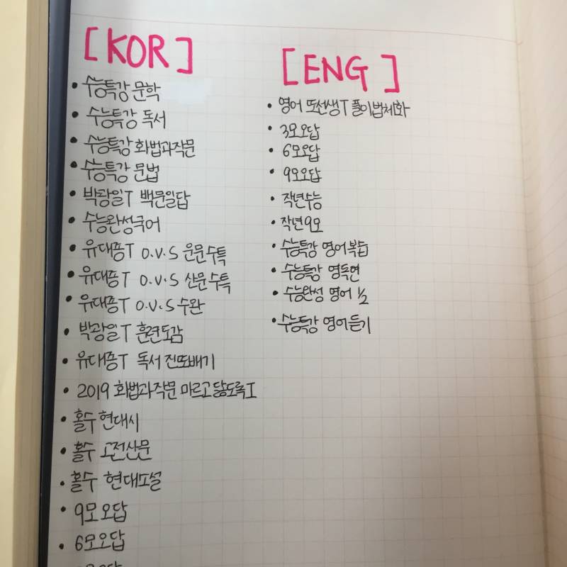 고3 30일동안 이거 괜찮을까? | 인스티즈