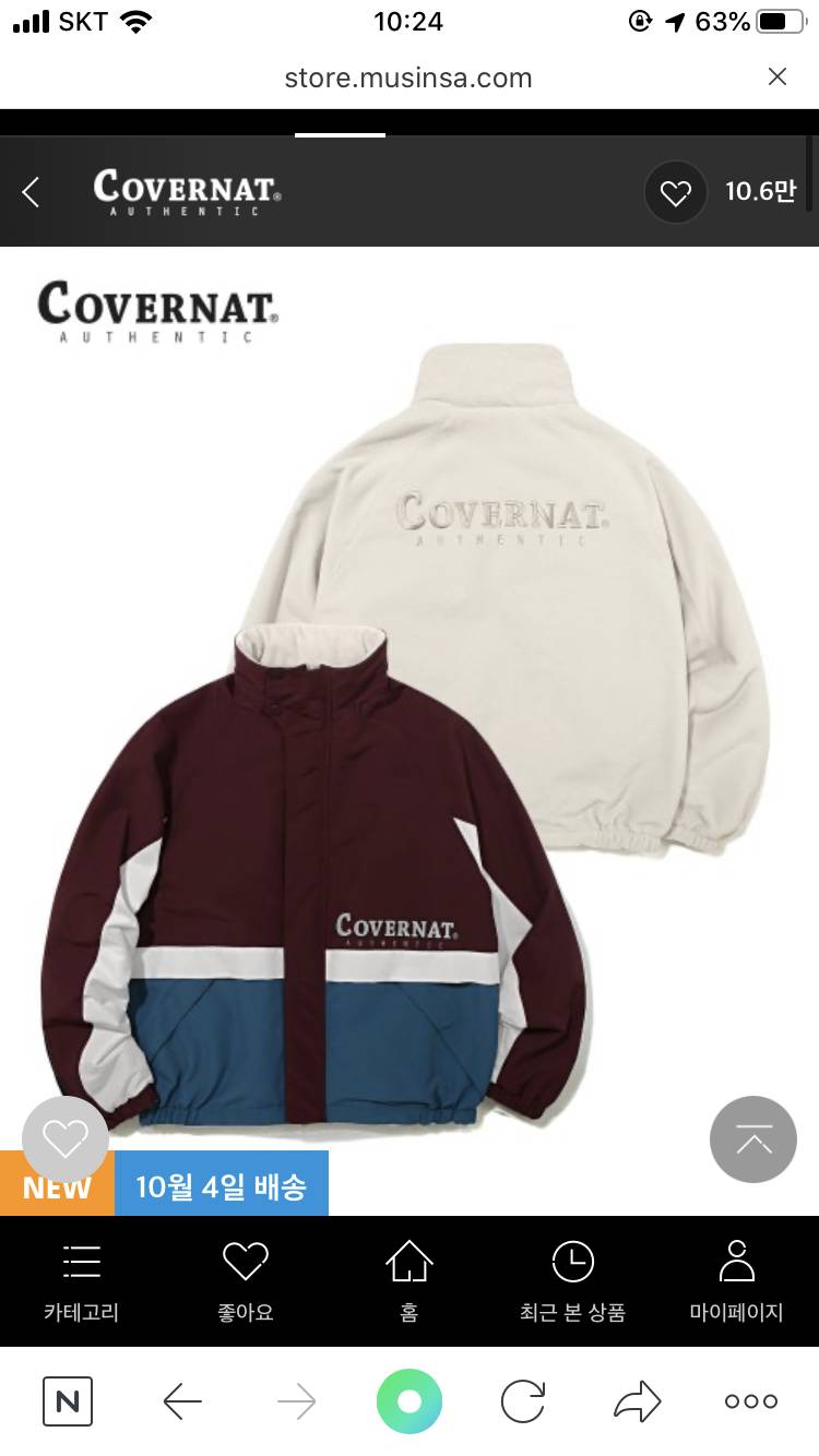 익들아 아우터 골라주라!!! | 인스티즈