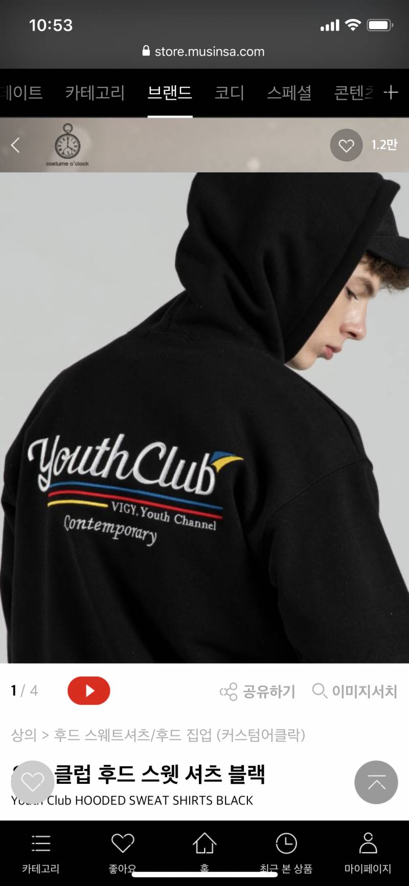 후드티 골라쥬라!!!!! | 인스티즈