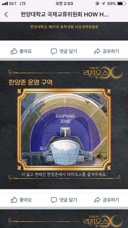 한양대익 있어? 축제 일반인은 가면 별로야? 자리? | 인스티즈