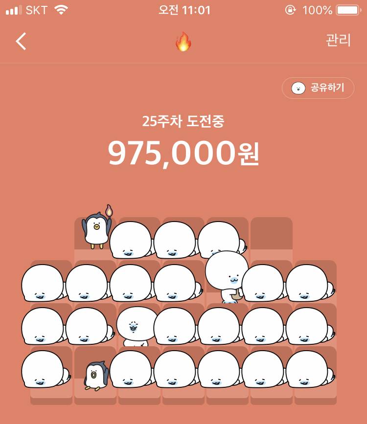 🔥쓰니 26주 적금 만기 임박🔥 | 인스티즈