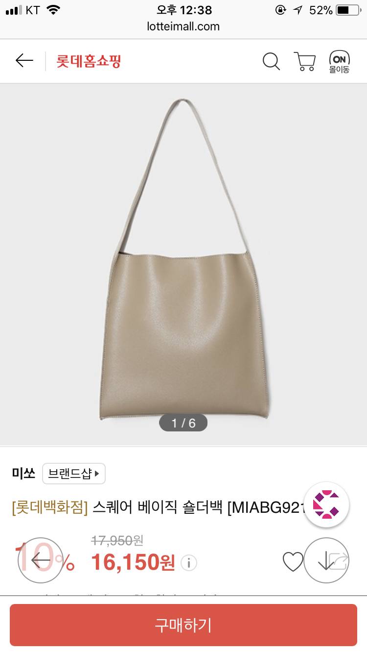 이런 가방이 필요한데 이건 너무 싼티 나? | 인스티즈