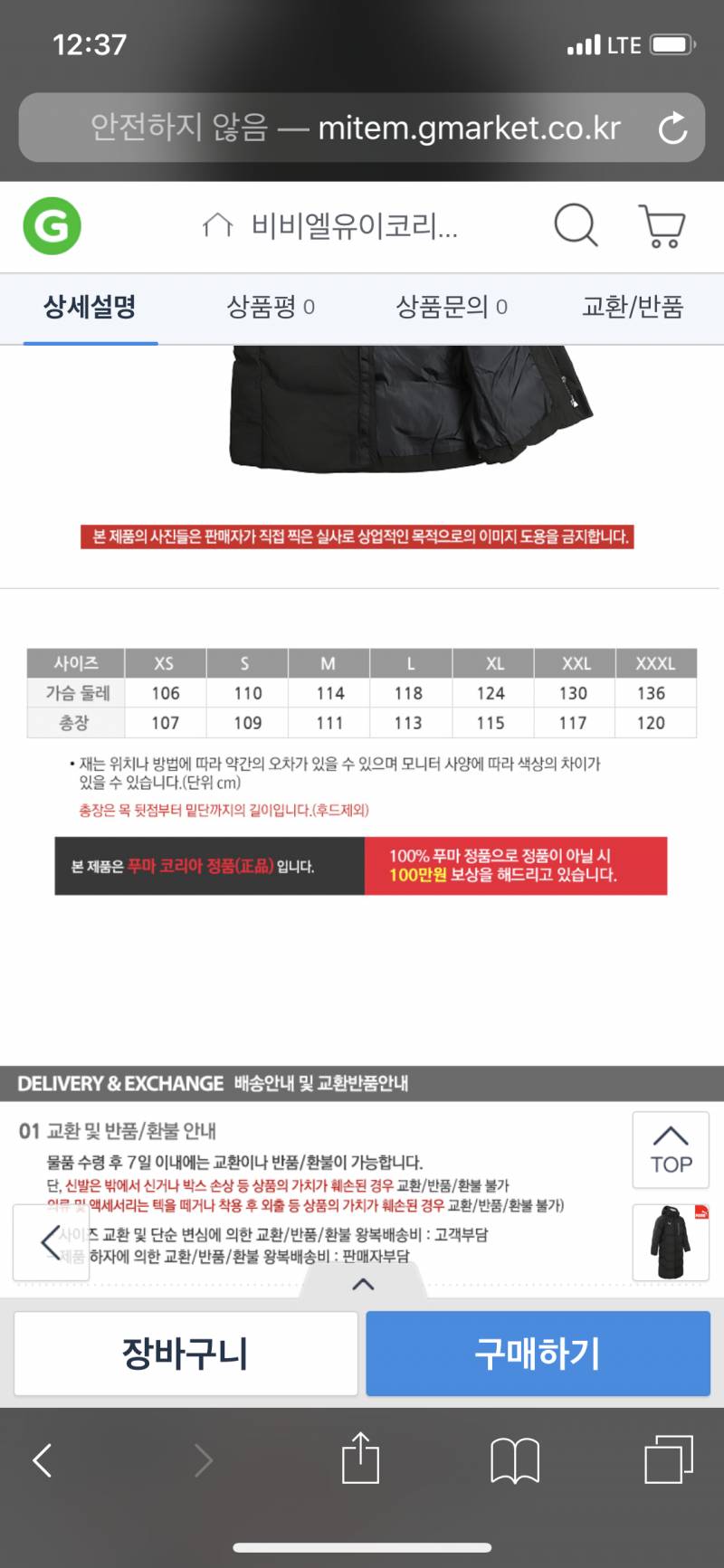 롱패딩 길이가 이러면 | 인스티즈