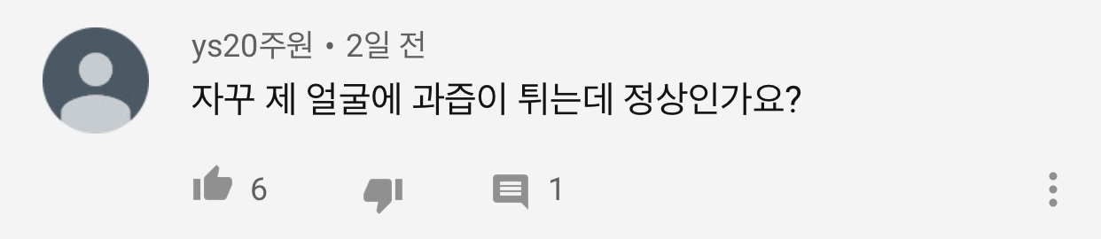 오마이걸 효정 데뷔 전 연생때 버블팝 춘 영상에 반응이 | 인스티즈