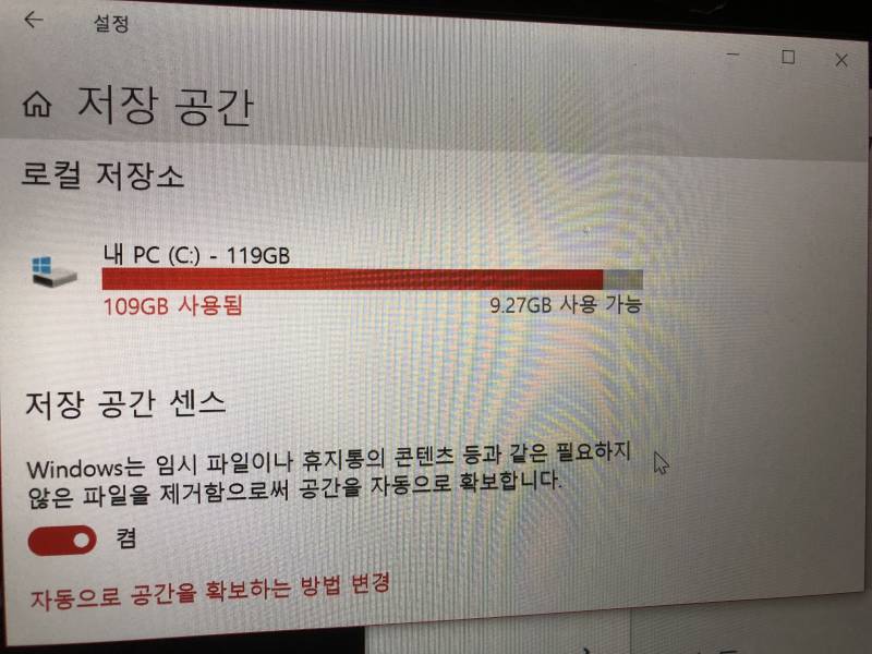 노트북 하드 드라이브가 혹시 이거야??? | 인스티즈