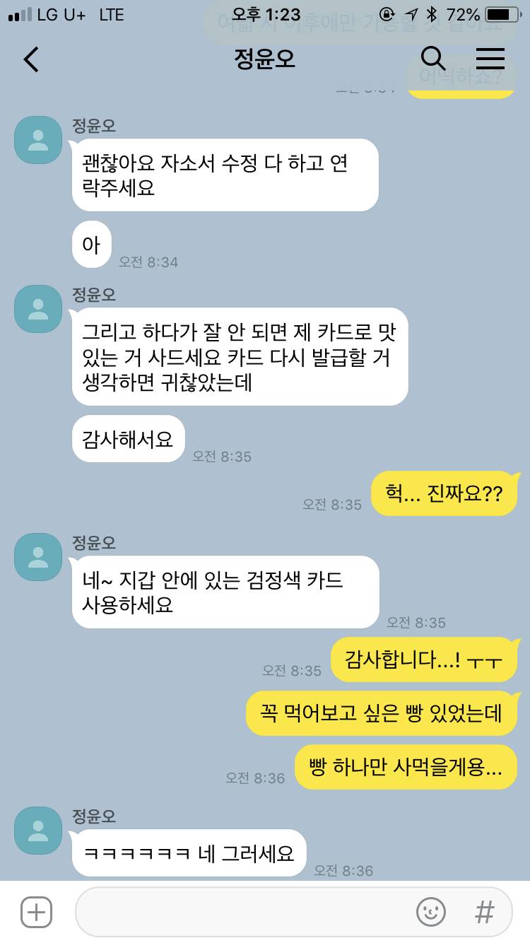 [NCT/정재현] 라부라브 픽션♡ | 인스티즈