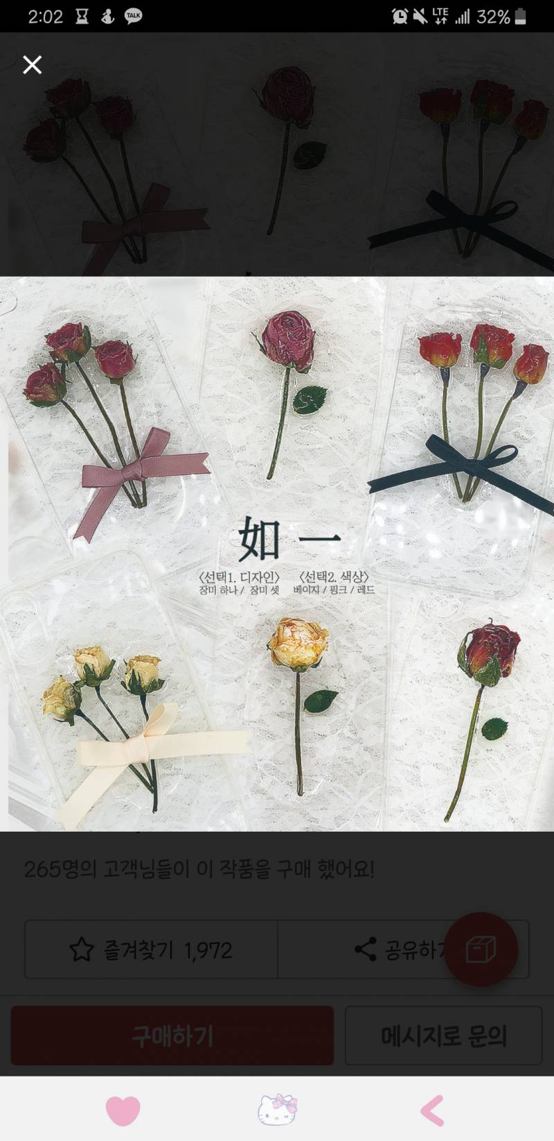 폰케이스 골라주세요❤❤ | 인스티즈