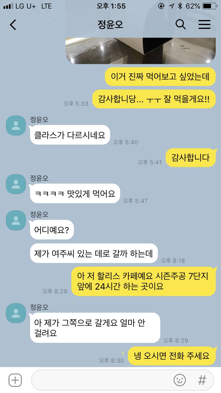 [NCT/정재현] 라부라브 픽션♡ | 인스티즈