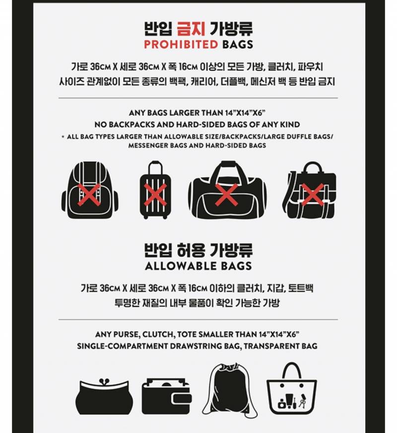 가방 제한 있는 콘서트 가는데 이가방 가져가도 될까?ㅜㅜ | 인스티즈
