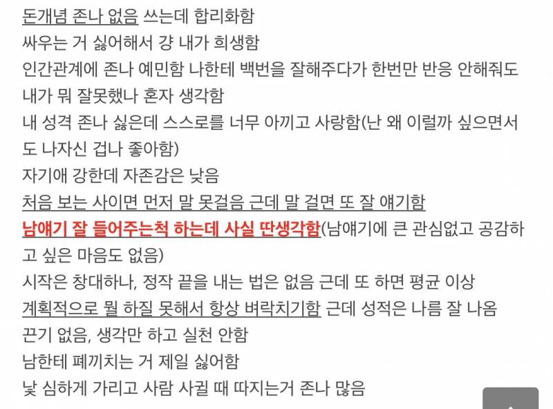 mbti infp 팩폭 | 인스티즈