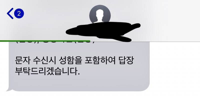 아이폰 이렇게 되면 문제 안 보내진 거야? | 인스티즈