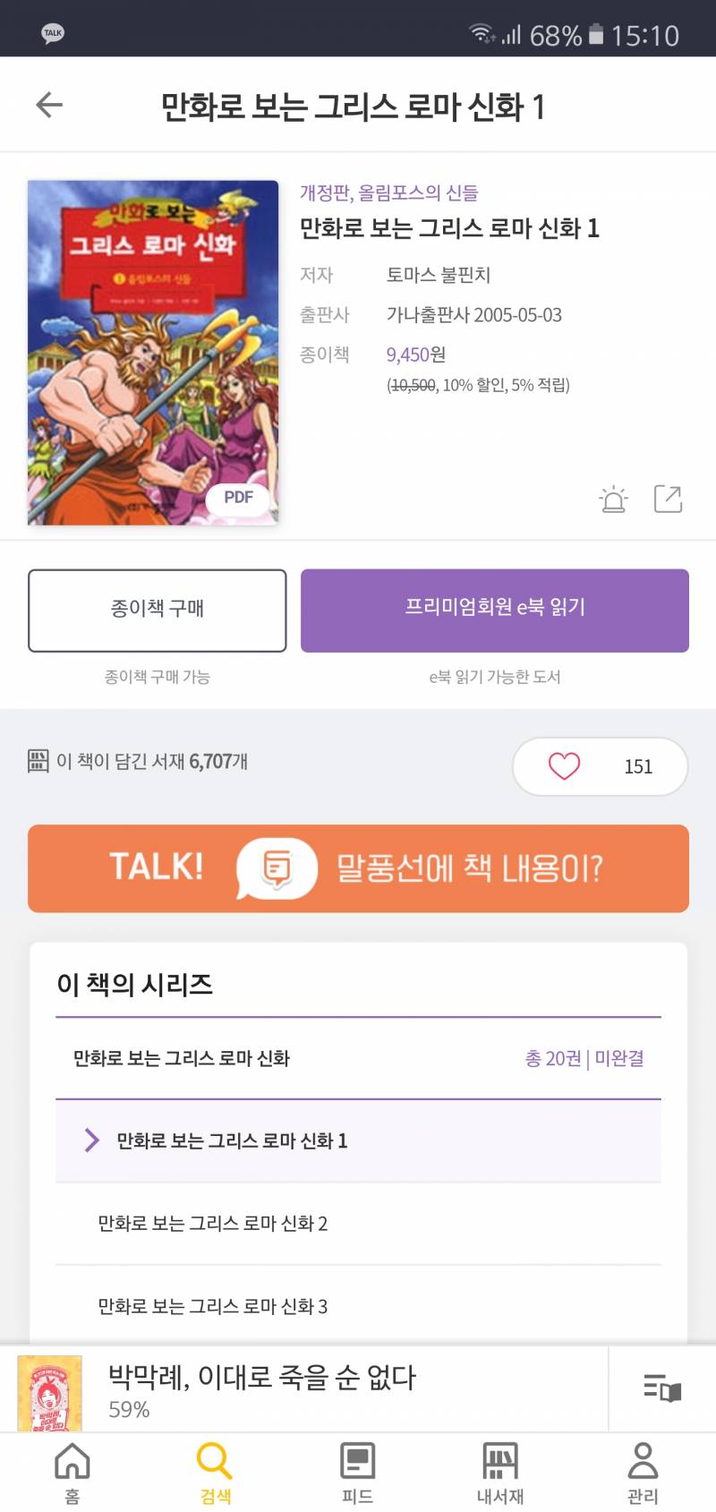 아싸 주말내내 이거 보면서 뒹굴거려야지 히히 | 인스티즈