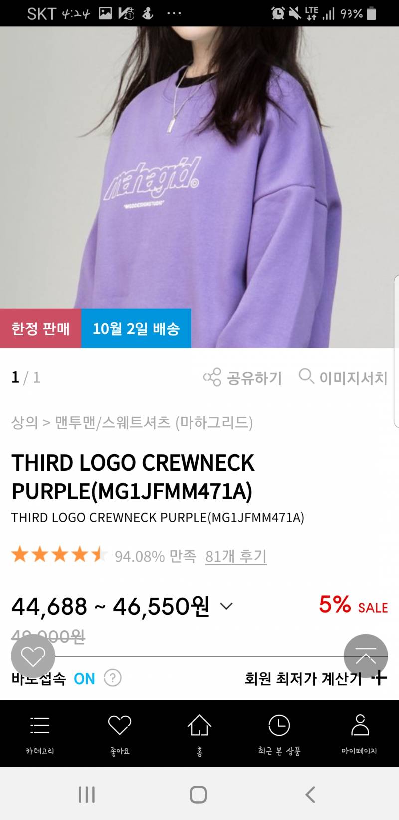 이거 옷 어때?? 살말 | 인스티즈