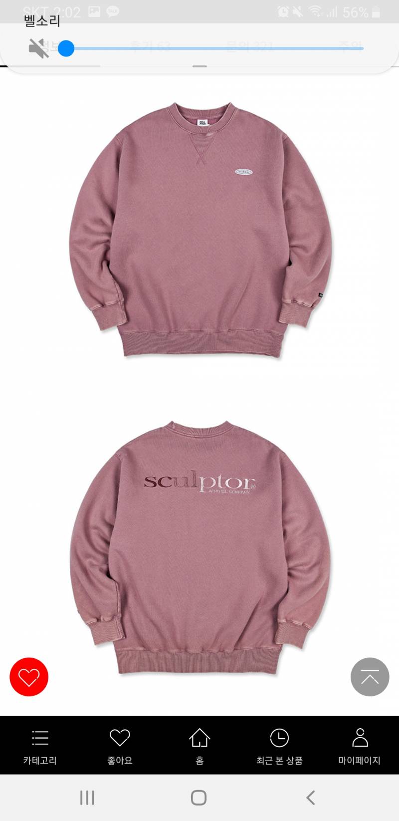 맨투맨 골라줄 익인 중간고사 대박난당1111222233333 | 인스티즈