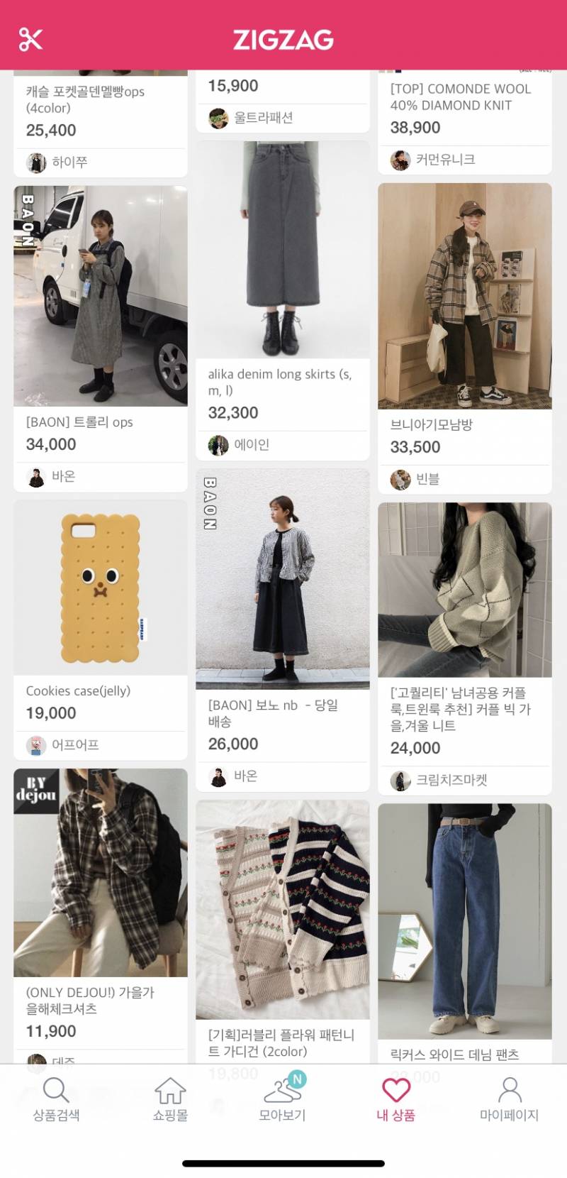 💙대학생 김쓰니 50만원어치 가을옷쇼핑💙 | 인스티즈