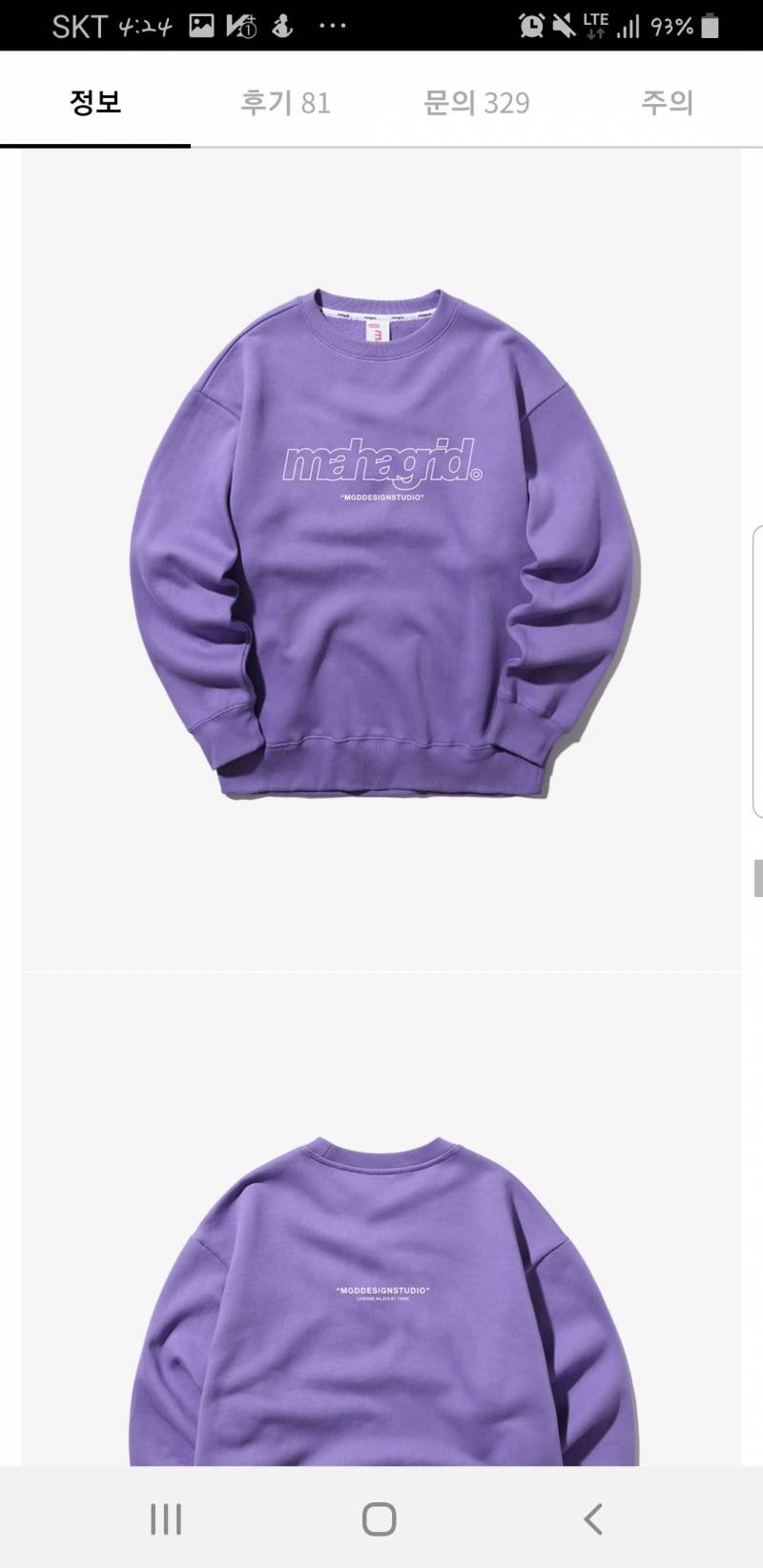 이거 옷 어때?? 살말 | 인스티즈