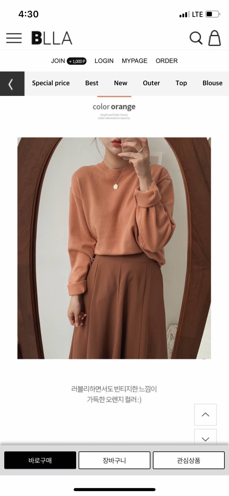 니트 레이어드 이렇게 하는 사람 많아..? | 인스티즈