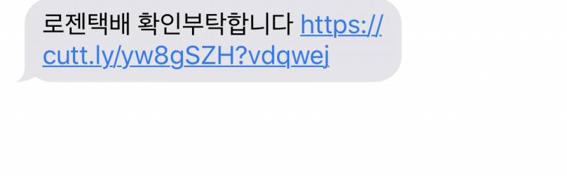 이거 링크 누르면 안되는거지? | 인스티즈