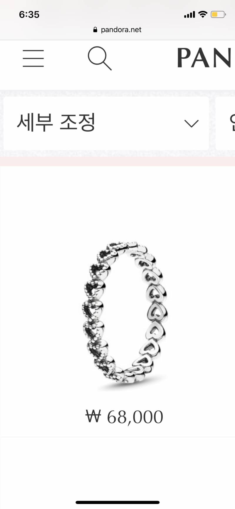 판도라 반지 이거 두개 레이어드하면 이상해?? | 인스티즈