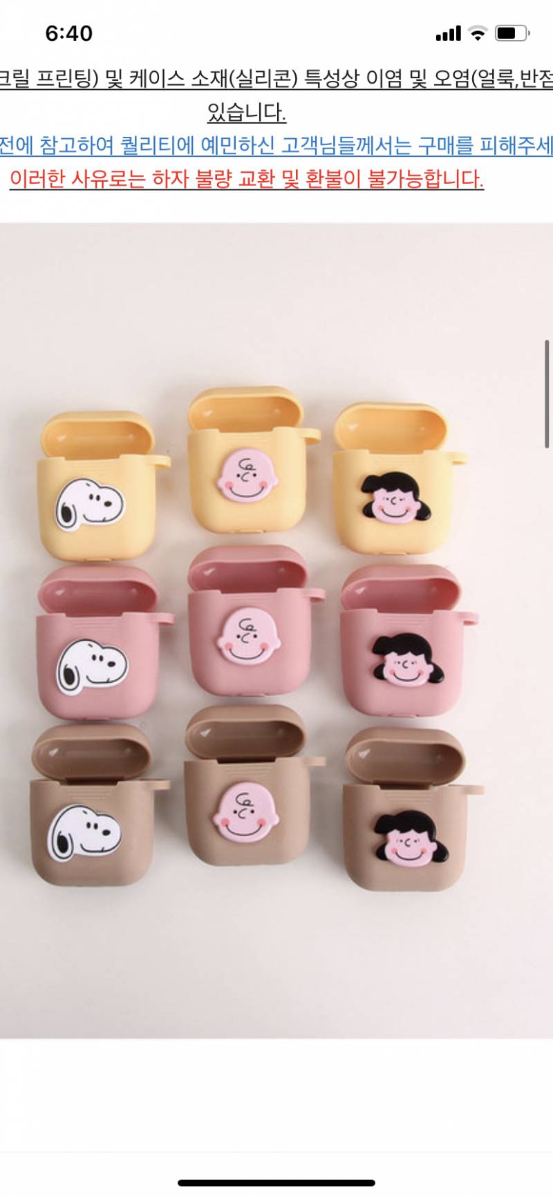 에어팟 케이스랑 키링 골라줄 익들 있어??ㅠㅠ | 인스티즈