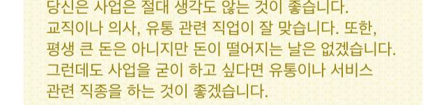 재수생 대학입시 관련 사주? 운세? 봤는데 꽤 잘 맞는것 같아 | 인스티즈