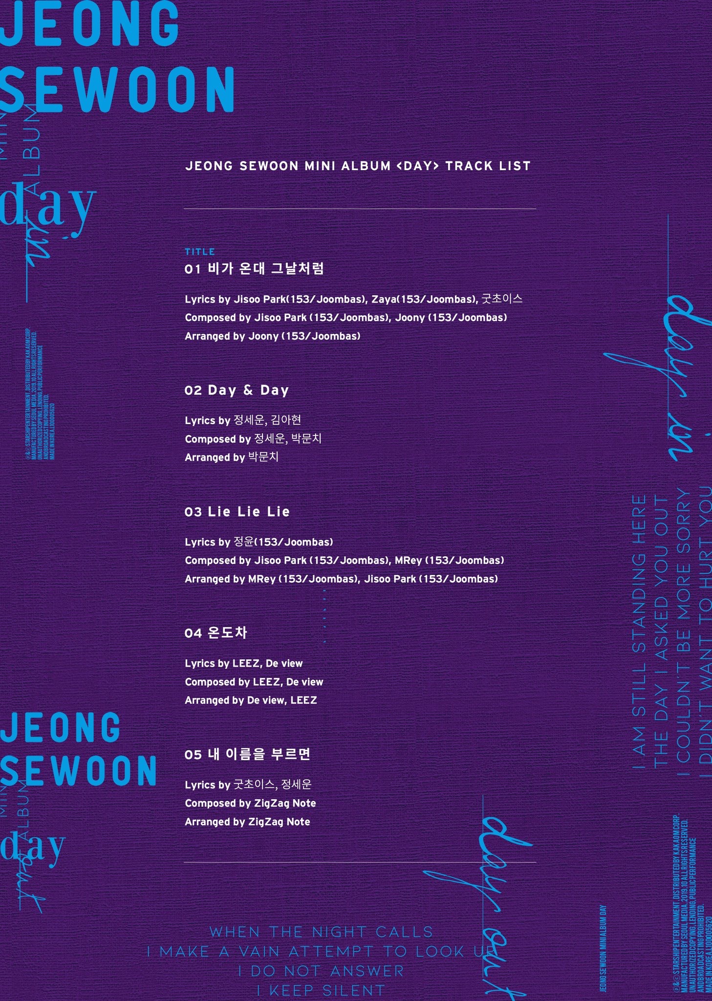 아직 정세운 노래 못 들어보신분있나여?!!! | 인스티즈