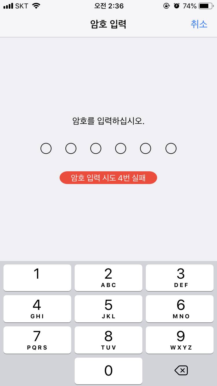 아이폰 익들아 제발 도우ㅏ줘 | 인스티즈