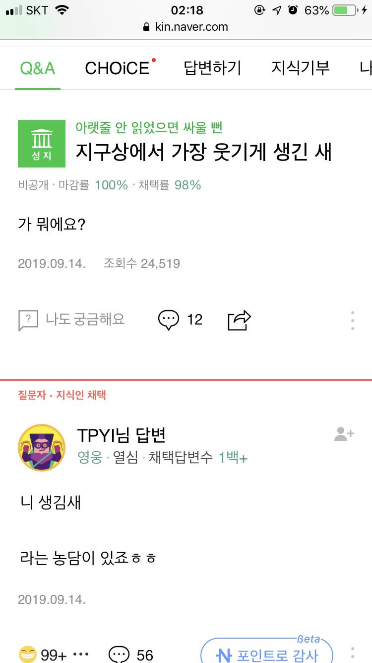 솔직히 이거 보고 피식 안 하면 오늘 자휴한다 | 인스티즈