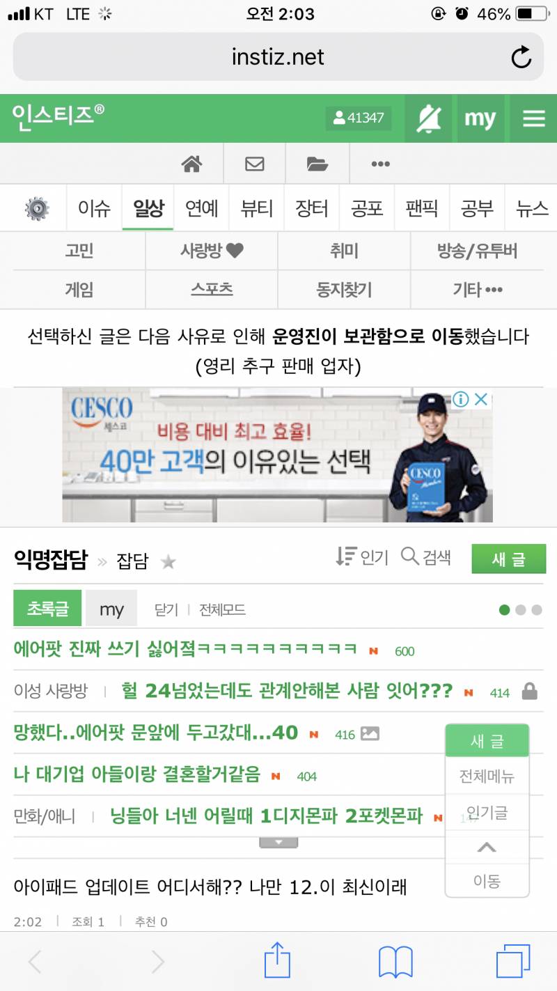 헐 다이어트약 20kg 뺐다는글 영리추구 판매업자래 | 인스티즈