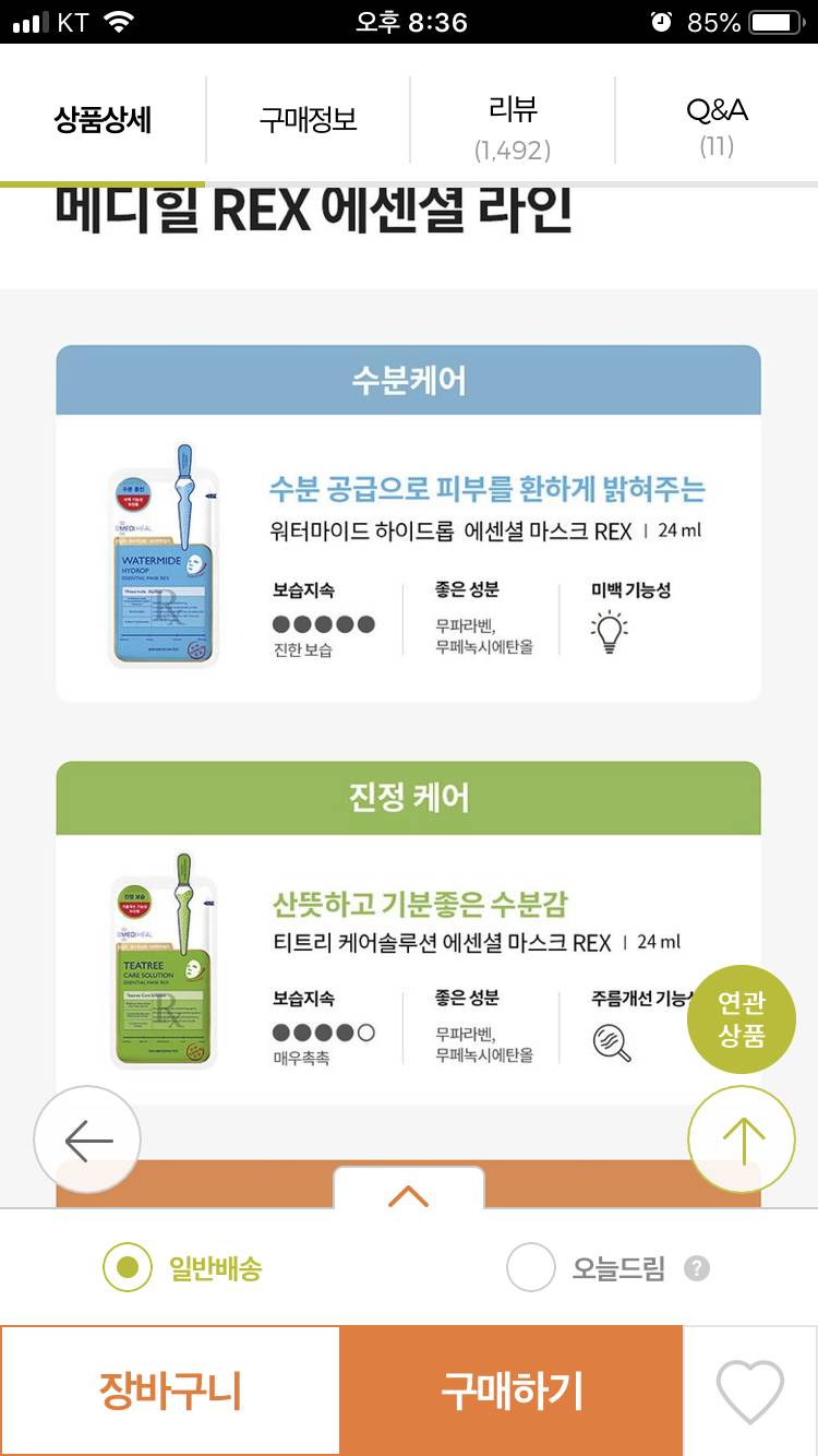 올리브영 팩 이거 파랑색도 조아? | 인스티즈