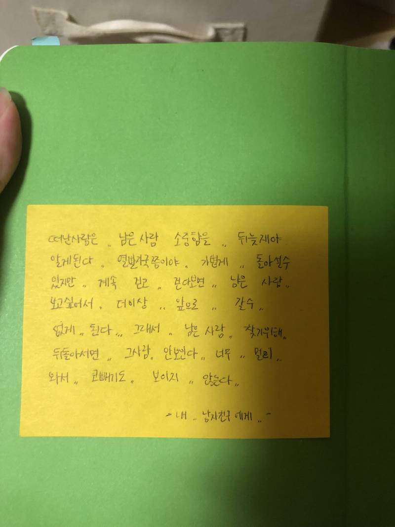 악 나 초등학생 때 다이어리 뒤에 붙여 놓은 거 볼 사람....?😭 진짜 대박이여 | 인스티즈