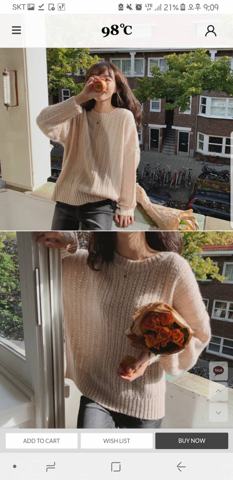 익들아 이 니트 살말? | 인스티즈