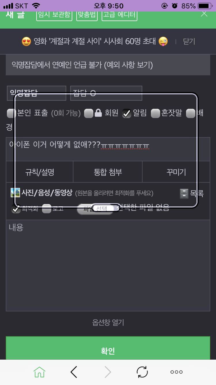 아이폰 이거 어떻게 없애???ㅠㅠㅠㅠㅠㅠㅠ | 인스티즈