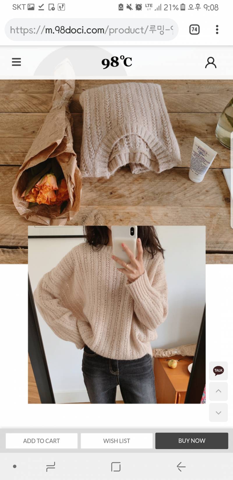 익들아 이 니트 살말? | 인스티즈