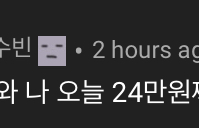 유튜브 이름 옆에 이렇게 뜨는 거 뭐야? | 인스티즈