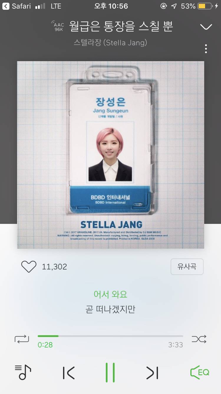 오늘 월급날이라 듣는 노래 | 인스티즈