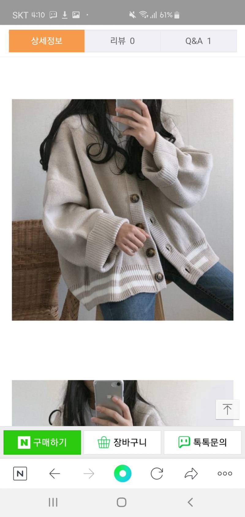 가디건 짱좋아하는데 살말 | 인스티즈