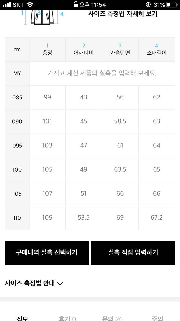 롱패딩 사이즈 봐줄사람!! | 인스티즈