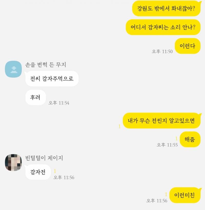 강원도 사는데 감자드립ㅋㅋㅋㅋㅋㅋㅋㅋㅋㅋㅋㅋㅋㅋㅋ | 인스티즈