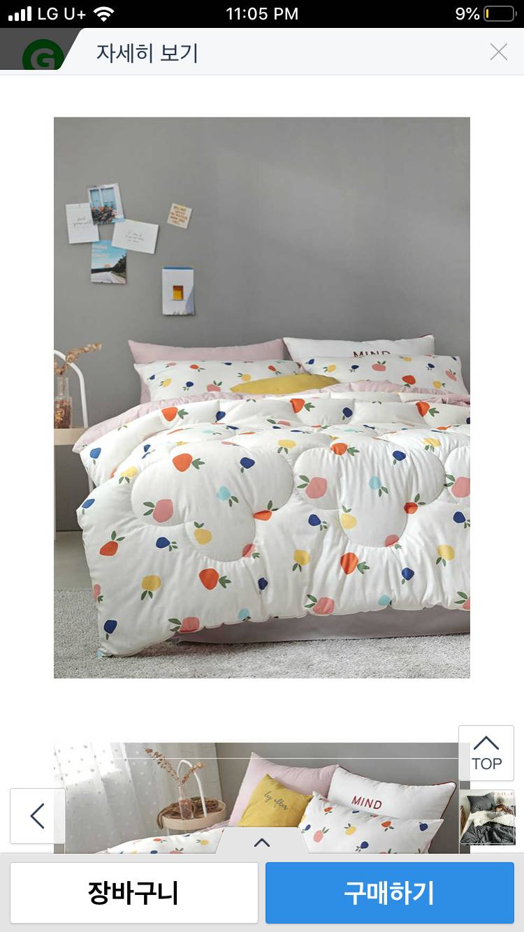 이불 어떤지 봐주라ㅜㅜ | 인스티즈