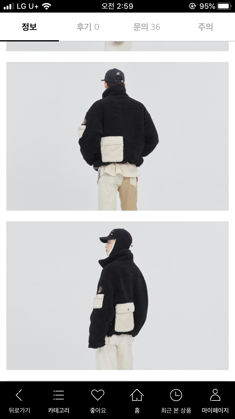 로크 아우터 귀엽다.... | 인스티즈