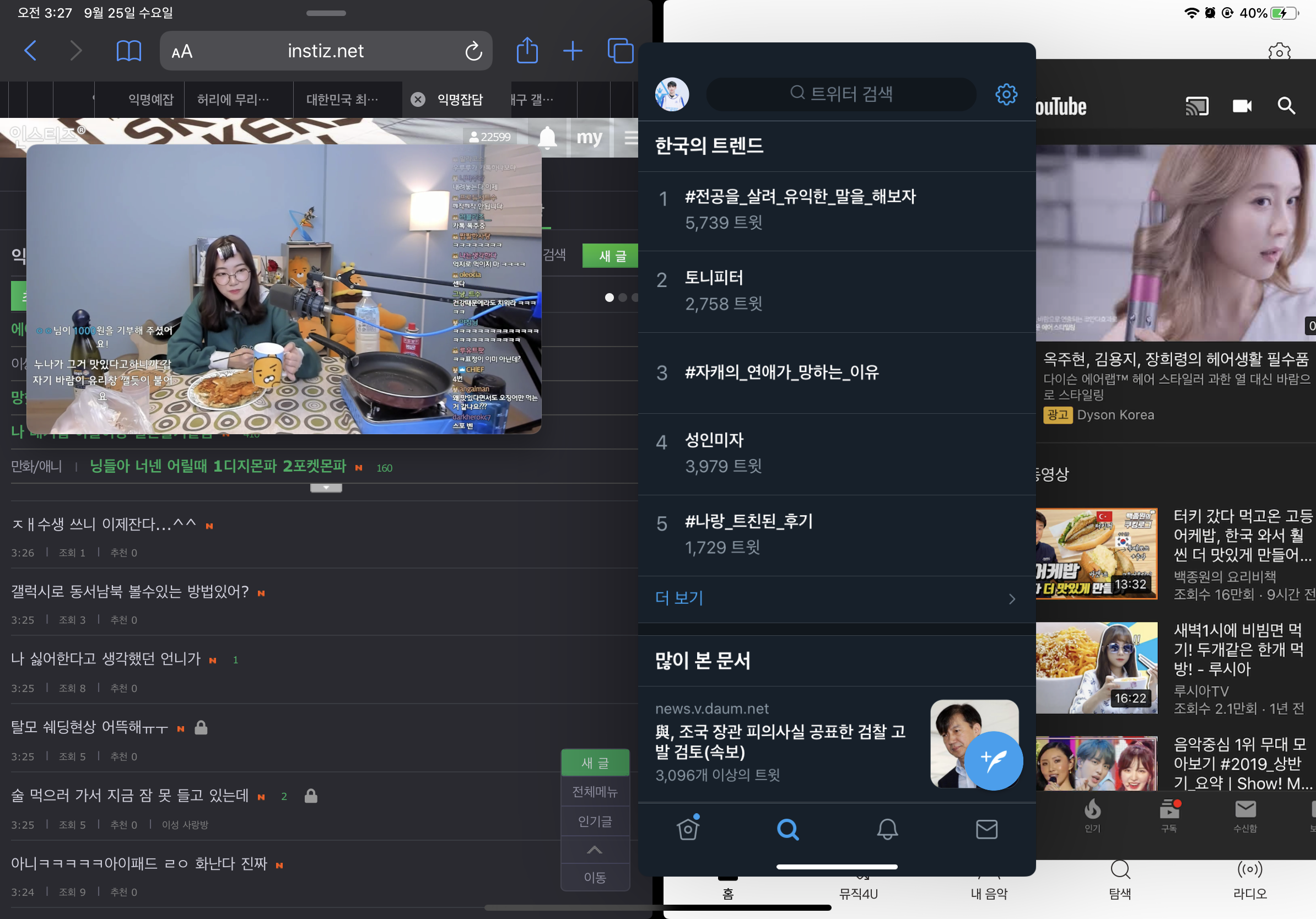 아이패드 업뎃하니까 훨씬편해진느낌 | 인스티즈